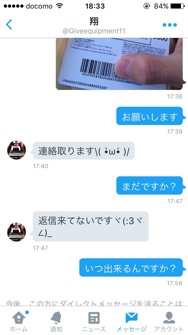 bot_wadayutaka's tweet photo. この詐欺師に詐欺されました。これ以上被害が出ないように拡散お願いします。 https://t.co/1dd4fNzPJX
