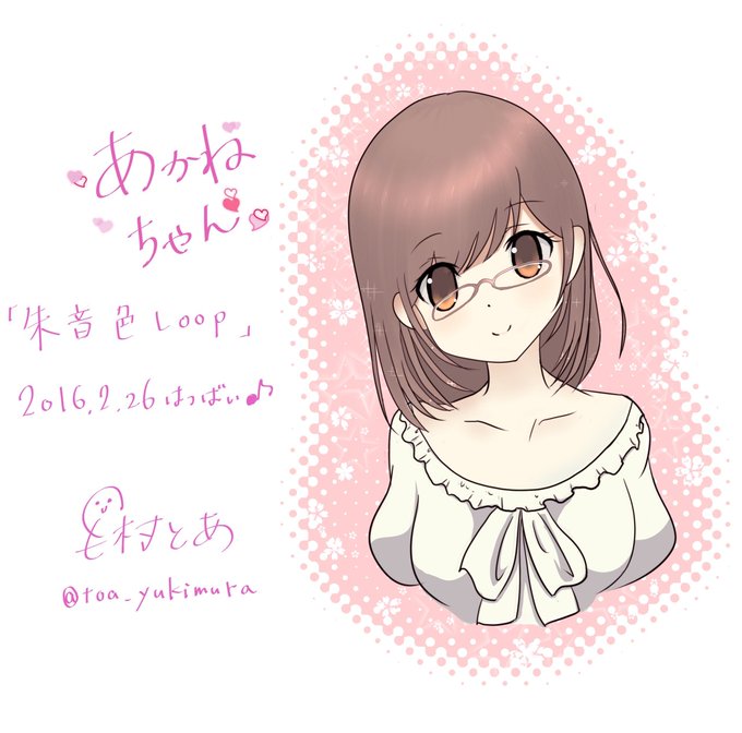 朱音色loopのtwitterイラスト検索結果