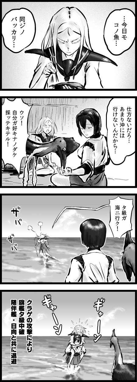 チョウフシミン Gw新刊委託中 艦これ４コマまんが 孤島のふたり 第15話 無人島で暮らす日向とタ級 平常時から大幅に編成を変更した一大遠征作戦が始まろうとしていた T Co Jqvuvili2p Twitter