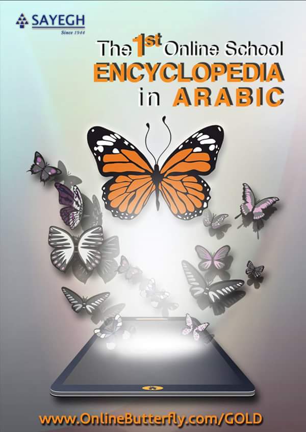 Sayegh1944's tweet photo. Read smart , read Butterfly! The 1st online school Encylopedia in Arabic! 
Check it out @Sayegh1944 https://t.co/0i5xjLdDCN