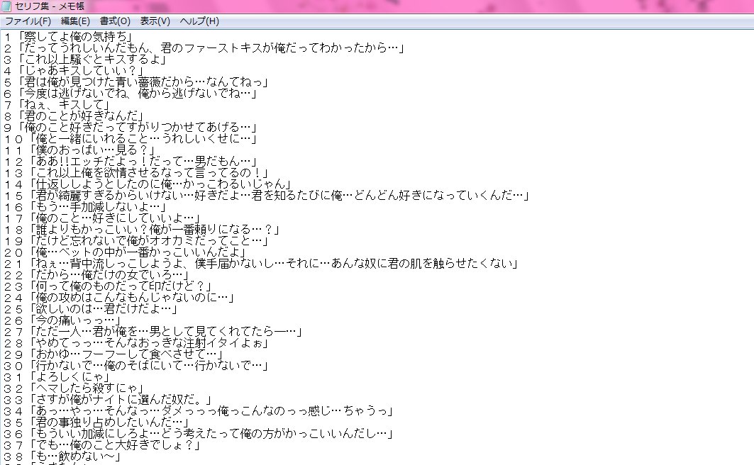 言われたいセリフ 言われたいセリフ