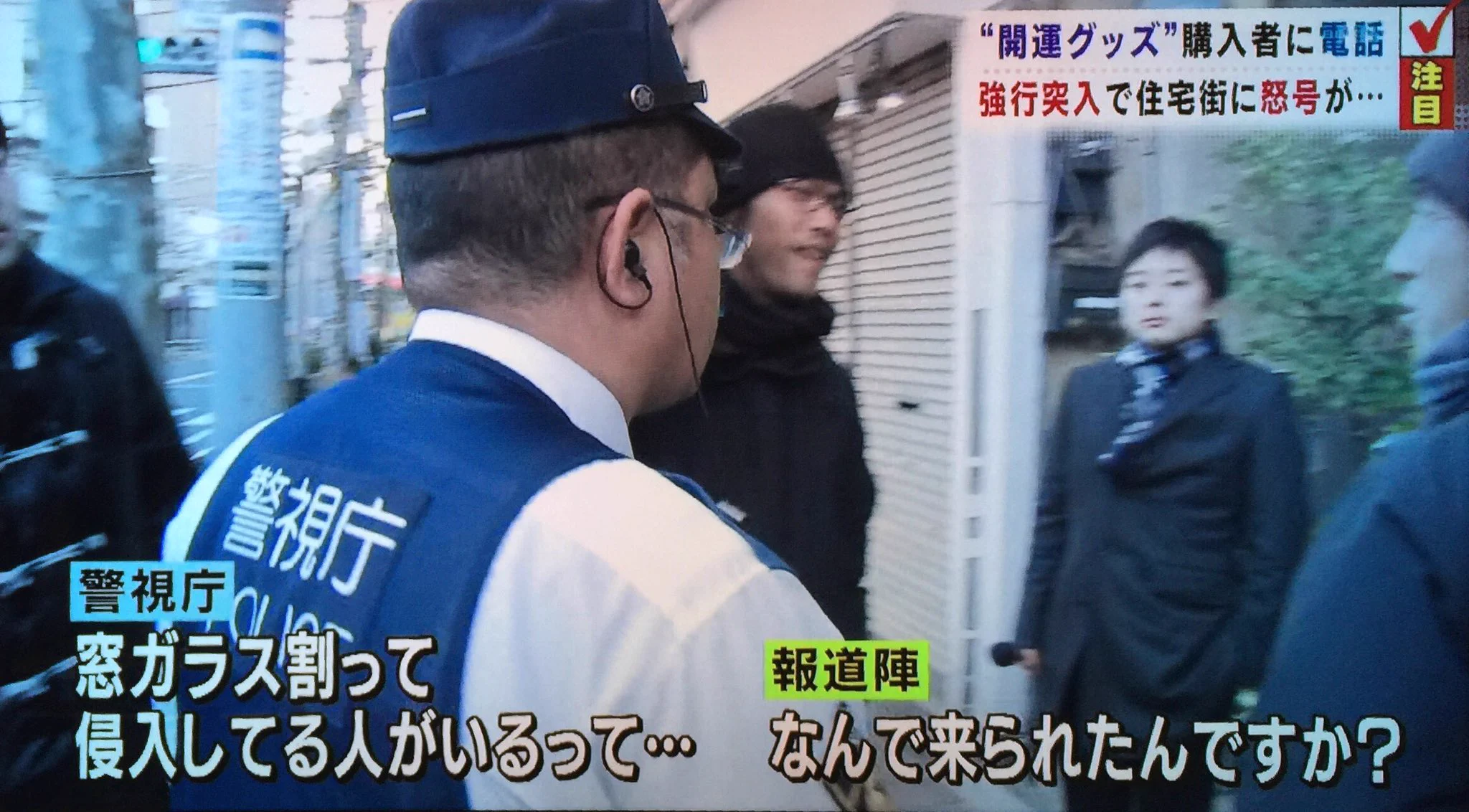 京都府警の強行突破がまるで極道…ガラの悪さに賛否両論！