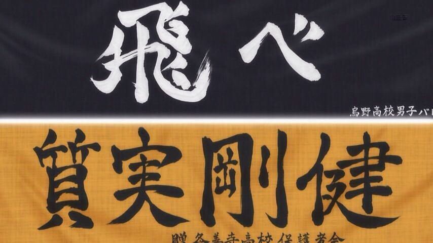 ハイキュー No Twitter 飛べ コートを制す 伊達の鉄壁 質実剛健 獅子奮迅 わかる人にはわかる わかった人rt T Co Xvhyht5gps