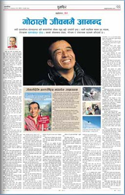 ZARADOCFilms's tweet photo. On parle du doc Guide à tout prix et de Sunar Gurung dans la presse népalaise! @zaradoc @LaurenceFleury @fodacim https://t.co/hY2O1WArcI