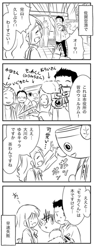 ブログのお知らせを全然しなくてすみません～!今は大川市に行ったエピソードを更新しています^ ^ ゆるキャラのモッカくん知ってますか?
https://t.co/mYZb4bSB3M 
