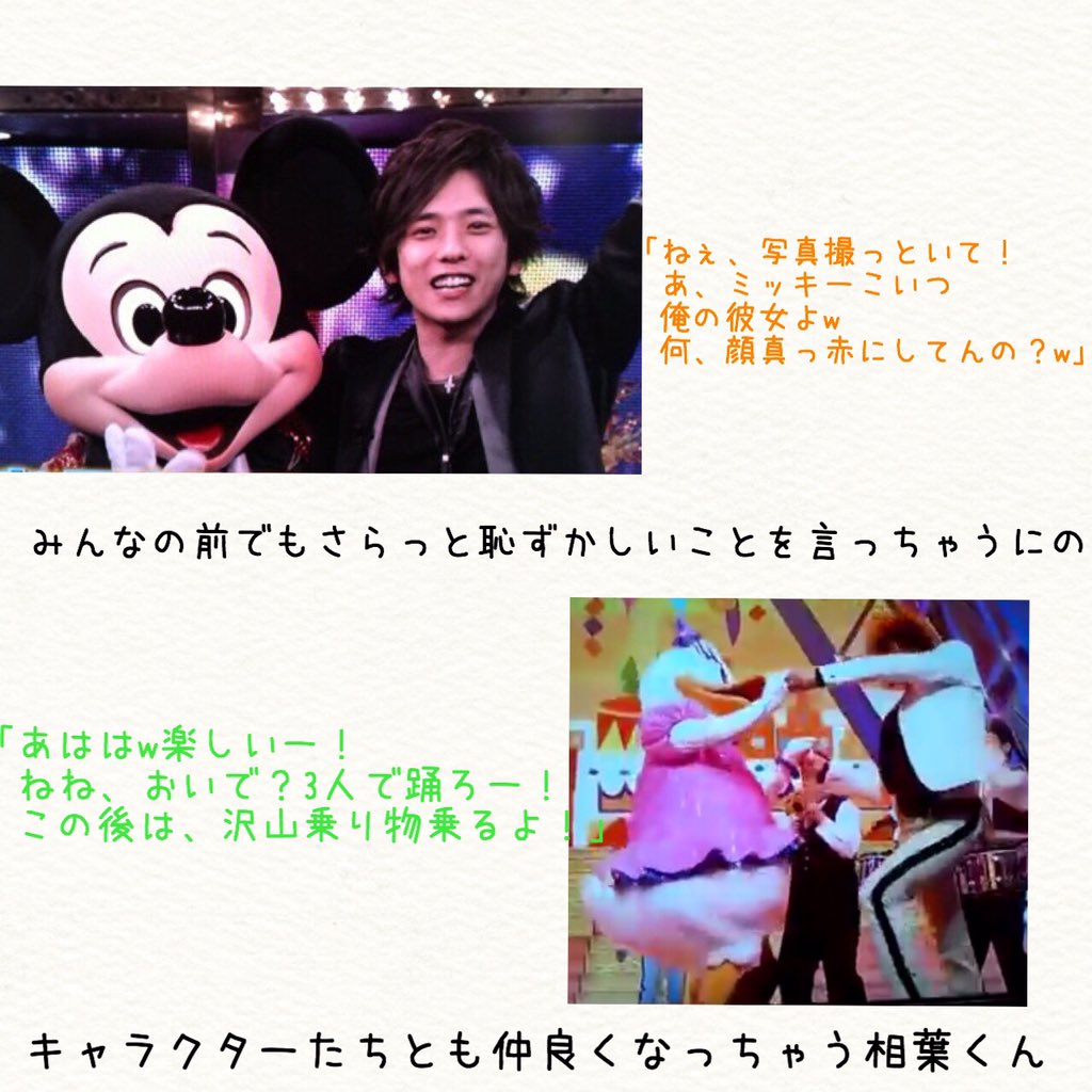 嵐妄想垢 あなたが嵐とディズニーに行ったら 嵐 妄想 大野智 櫻井翔 相葉雅紀 二宮和也 松本潤 嵐妄想 T Co zkqd5ftg