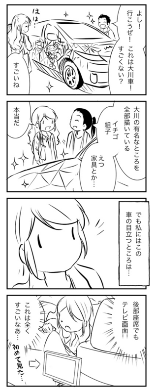 大川車というすごい車に載りました～後ろの席にテレビがついてるなんて!(・o・)
https://t.co/moJgtnt6lx 