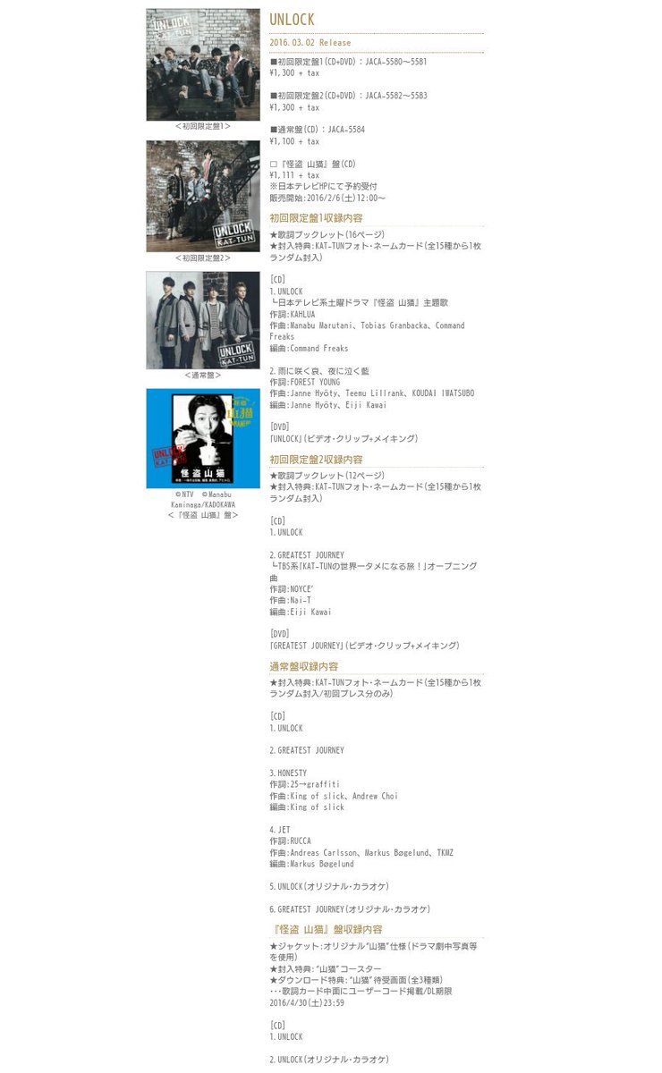 1chance ゆー Kat Tun 3 2発売の Unlock が強敵ラブライブと発売日が同じと聞いて Smap解散騒動の時にハイフンが応援してくれた分お返しに一枚購入してみませんか Smapファンなら応援したい頑張れkattun T Co Dkroq5cnul 1chance ゆー Kat Tun 3 2発売の Unlock が強敵ラブライブと発売日が同じと聞いて Smap解散騒動の時にハイフンが応援してくれた分お返しに一枚購入してみませんか Smapファンなら応援したい頑張れkattun T Co Dkroq5cnul