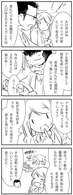大川市は若者が減っているみたいです…。あんなに素敵な町だけど(^_^;)
https://t.co/Jisrlrt1A4 