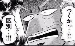 カイジのtwitterイラスト検索結果