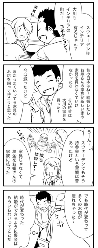 スウェーデンでも日本でも昔は持参金があったと知りました(・_・;)
https://t.co/kVxm1XVfxM 