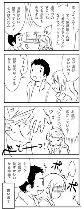 演技→縁起ですね…。すみません～!
https://t.co/RZFoDuupf5 