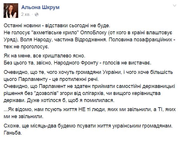 Во Львове, Луцке и Харькове состоялись митинги за отставку Кабмина - Цензор.НЕТ 3982