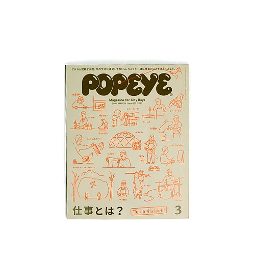 union_kr's tweet photo. 유니온 스토어 » POPEYE 2016.03 업데이트. 이번 뽀빠이는 '일(Work)' 특집편입니다. https://t.co/MQqrIJSZfX #POPEYE #유니온스토어 https://t.co/Ko6rPWDKfd