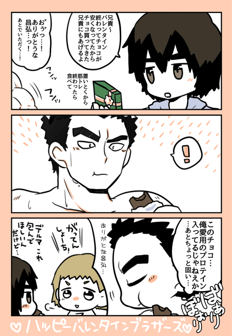 バレンタイン兄弟のtwitterイラスト検索結果