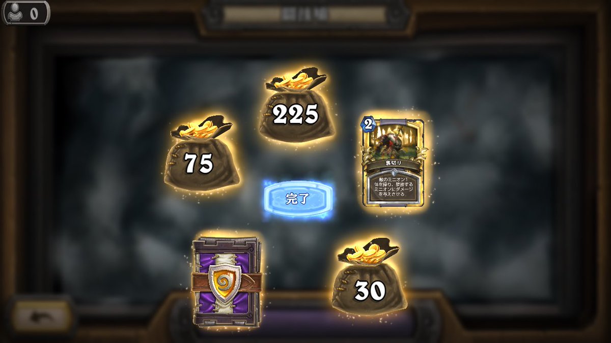 みんなのハースストーン闘技場12勝デッキ 報酬 5ページ目 Togetter