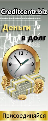 Деньги в долг брест. Деньги задолженность. Займ минск. Деньги в могилеве. Деньги в долг брест.