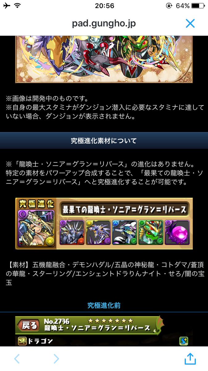 エクレア パズドラ垢 Padekurea4 Twitter