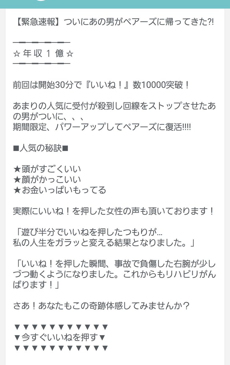 Heyhey On Twitter 見ろ これがペアーズでいいねを量産する俺のプロフィールだヽ W ゝ Https T Co Vnfykmunqx