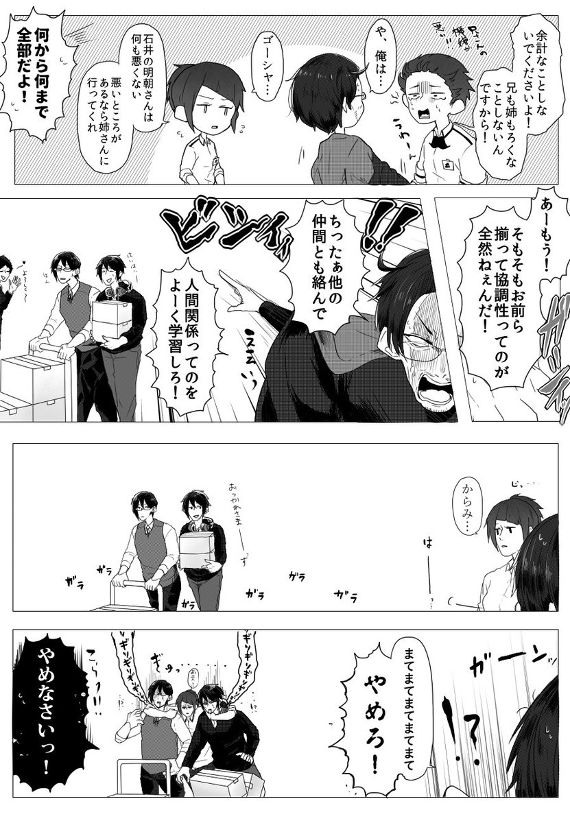 @raimasue 【書体擬人化】スーシャの悩み③ 