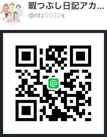 暇つぶし日記アカウント Himatubusi Days Twitter
