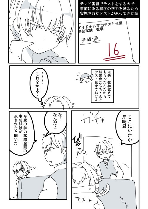maplemorino's tweet photo. 漣って学校行ってなかった感じするけどその場合人生で初めての「先生」が硲道夫の可能性があるのではないかというまんがなんですけど硲先生の描き方がわからないです https://t.co/dk79sWUrLH
