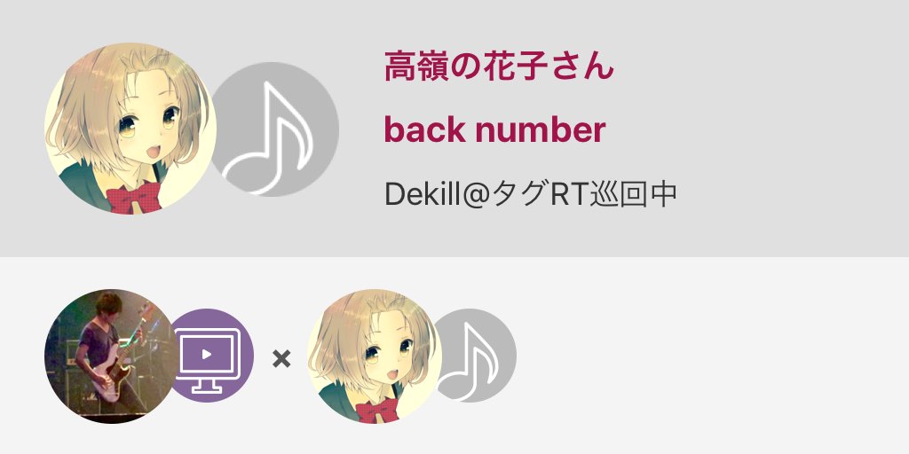 DekiIIer's tweet photo. 課題を始める前に録ってみました、一発録りです⍨⃝

Aメロが低い。。
多分またいつか同じのあげるｗ

#back_…

高嶺の花子さん / back number
#nanamusic
https://t.co/YaA1HSmC8r https://t.co/Xo3P51G2sc