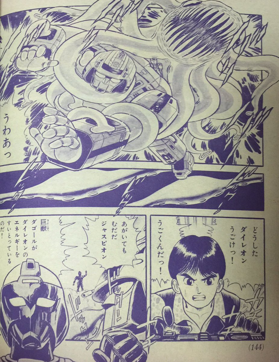織田原由美子 Juspiona あと 昭和60年度の テレビマガジン 11月号にて連載された 巨獣特捜ジャスピオン 画 のなかみのる先生 の漫画 第26話 とどろく大地 ダイレオン怒りの大逆襲 のコミカライズ化したような感じです T Co J7y3aqvi7o 織田原由美子 Juspiona あと 昭和60年度の テレビマガジン 11月号にて連載された 巨獣特捜ジャスピオン 画 のなかみのる先生 の漫画 第26話 とどろく大地 ダイレオン怒りの大逆襲 のコミカライズ化したような感じです T Co J7y3aqvi7o