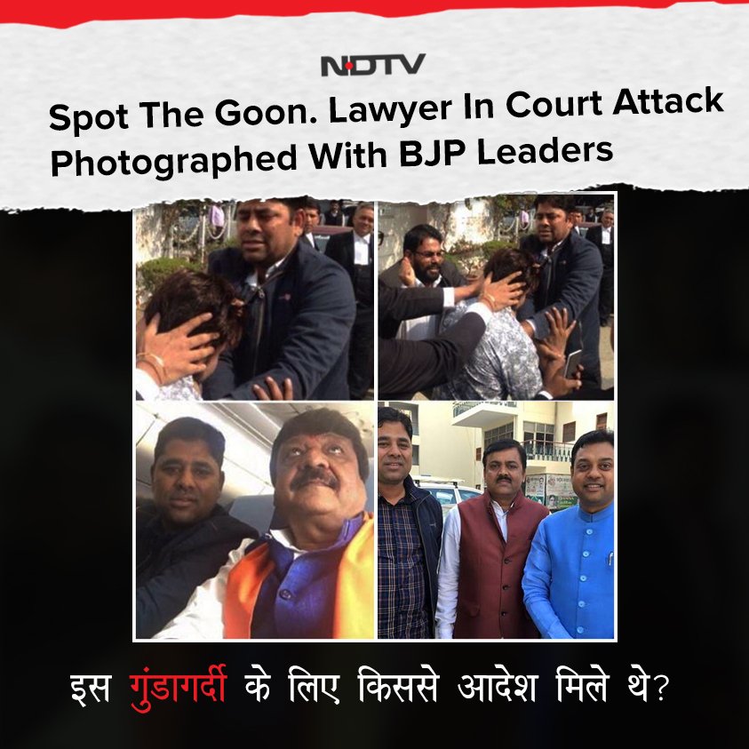 INCIndia's tweet photo. पटियाला कोर्ट में कल मारपीट कर रहा व्यक्ति BJP के नेताओं के साथ फोटो में मौजूद है। ये सब किसके इशारों पर हो रहा था? https://t.co/binGOdhcuh