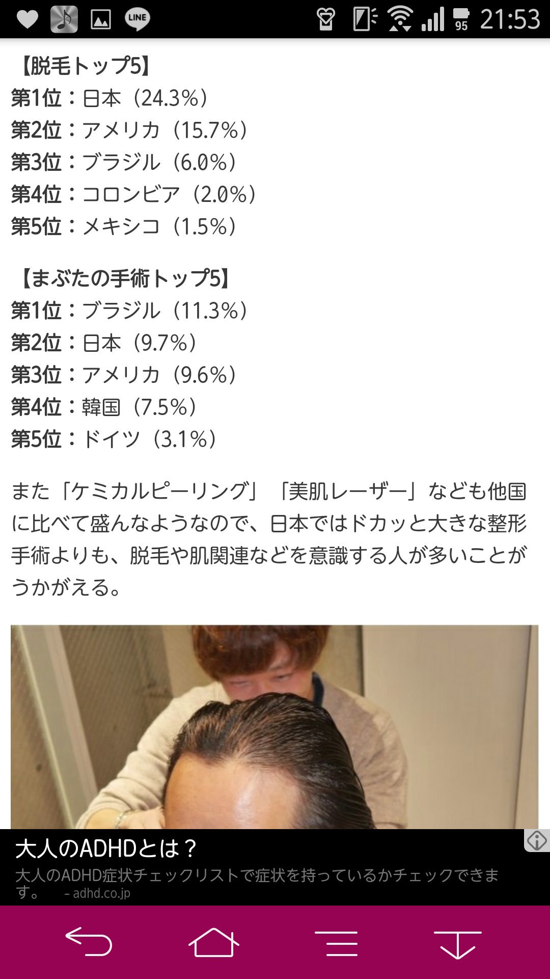 세이나 せぃな 整形している国ランキング16で調べてみたww みんな整形 韓国って言ってるけど なかなか日本もすごいぞww笑 韓国整形してるからいや ってよく日本人言うけど言えなくない もっとちゃんと調べてからあれこれ言ってほしいわw笑