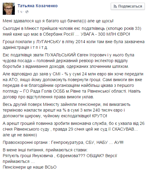 Люди Иванющенко продолжают контролировать рынок питания в армии, - Чорновол - Цензор.НЕТ 2746