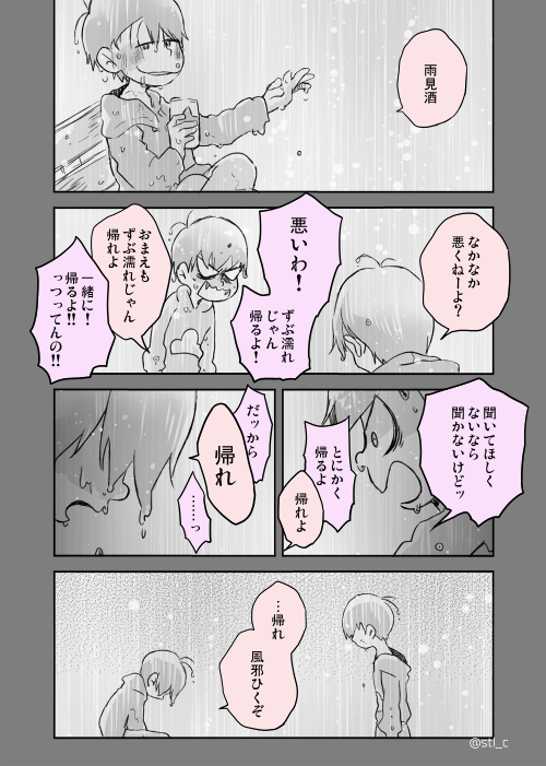 月花もなくて酒のむ独り哉　（おそ松+トド松） 