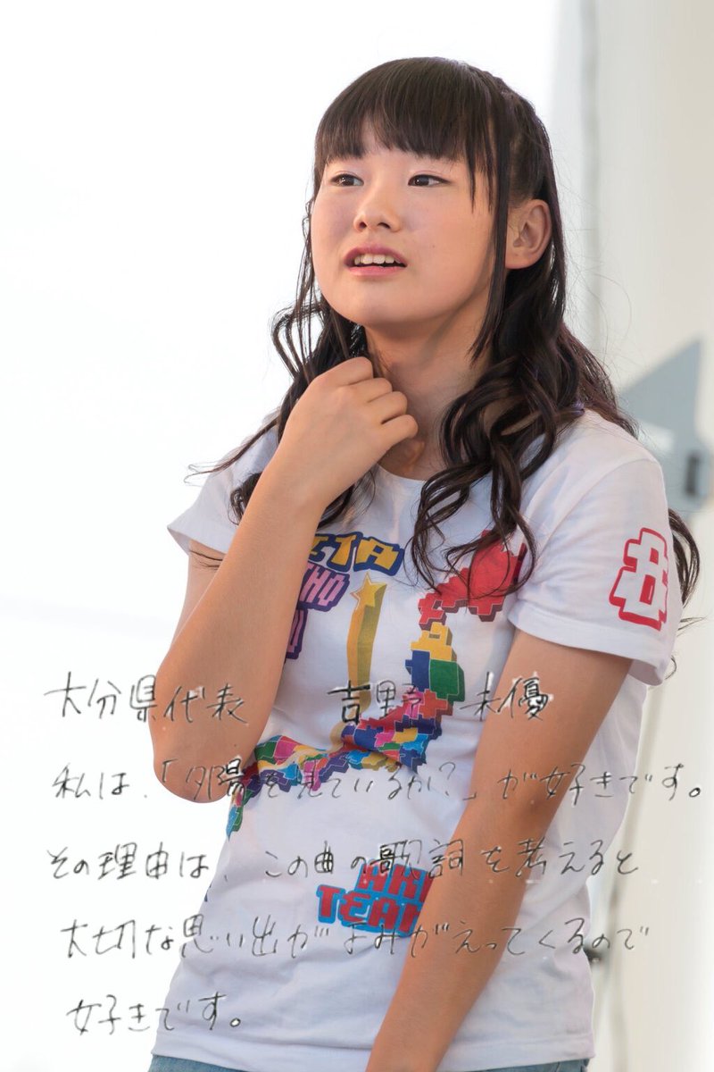 吉野未優 吉野未優