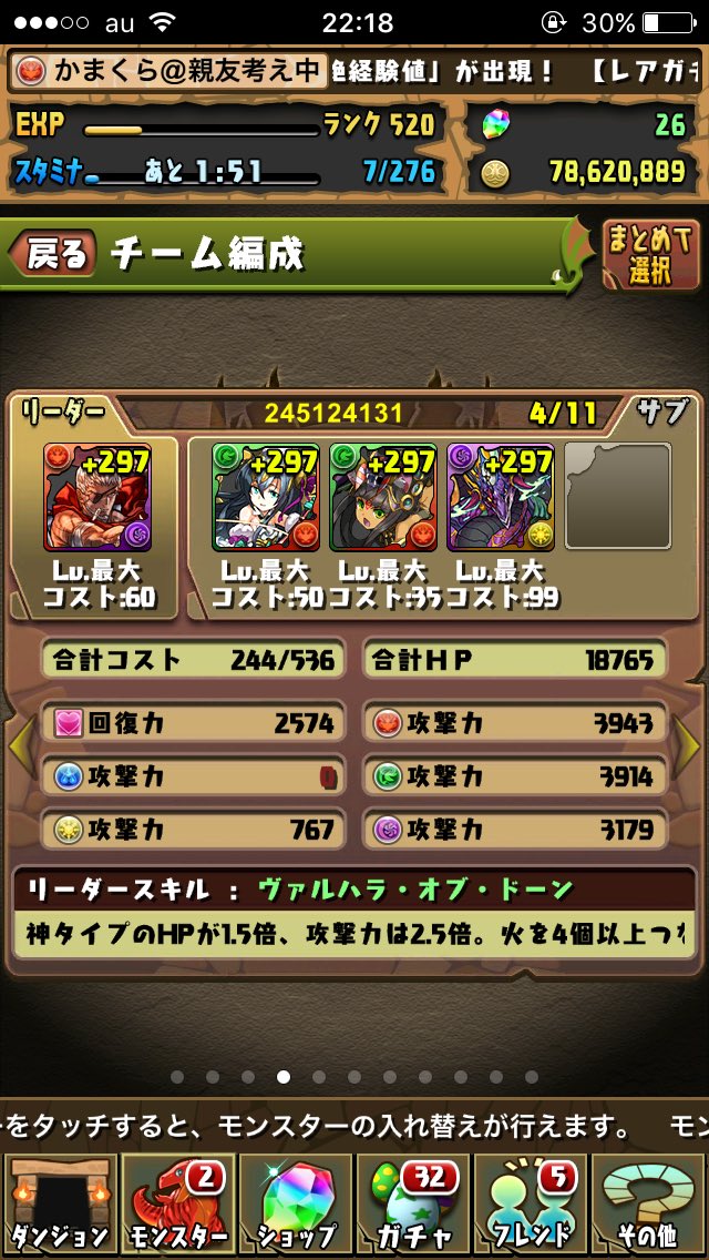 かまくら この辺りの親友が欲しいです 相性の良い方が見つかればこちらから選択させていただきます パズドラ 赤オーディン ヴェルダンディ バステト ヨミドラ T Co Rexl1wcxuh Twitter