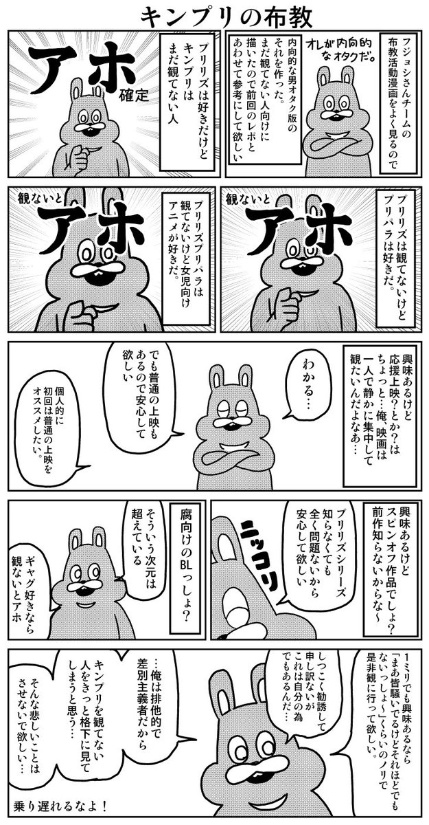 ふぁっ熊 على تويتر キンプリレポ漫画 T Co Zahljqhgiq T Co Dtnq9deepe