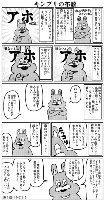 ふぁっ熊 Fakkuma さんの漫画 21作目 ツイコミ 仮