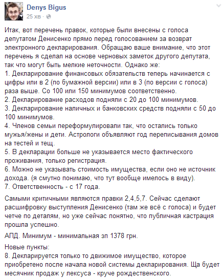 Собрано 150 подписей за отставку Кабмина, - Егор Соболев - Цензор.НЕТ 6639