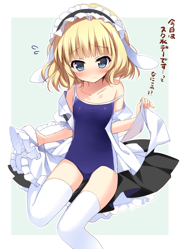 ごちうさスク水部 Togetter ごちうさスク水部 Togetter
