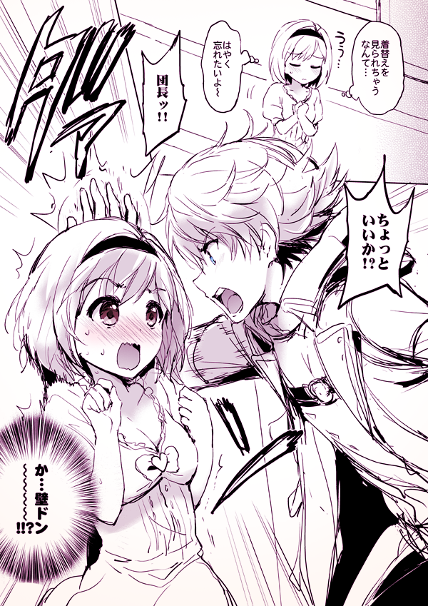 つかこ 新作配信中 Tsukako さんの漫画 11作目 ツイコミ 仮