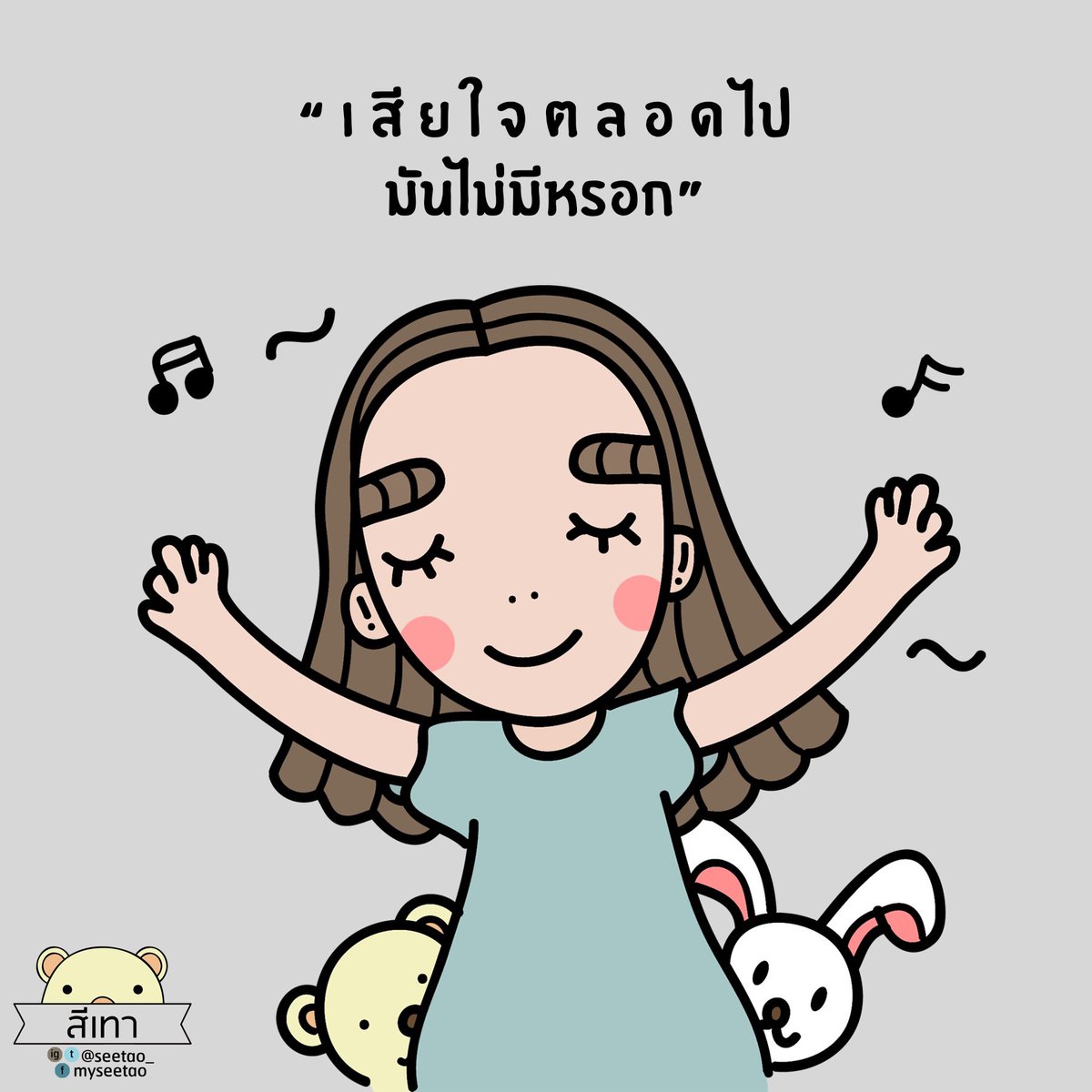 seetao_'s tweet photo. เสียใจตลอดไป
มันไม่มีหรอก https://t.co/tCUP97c0tU