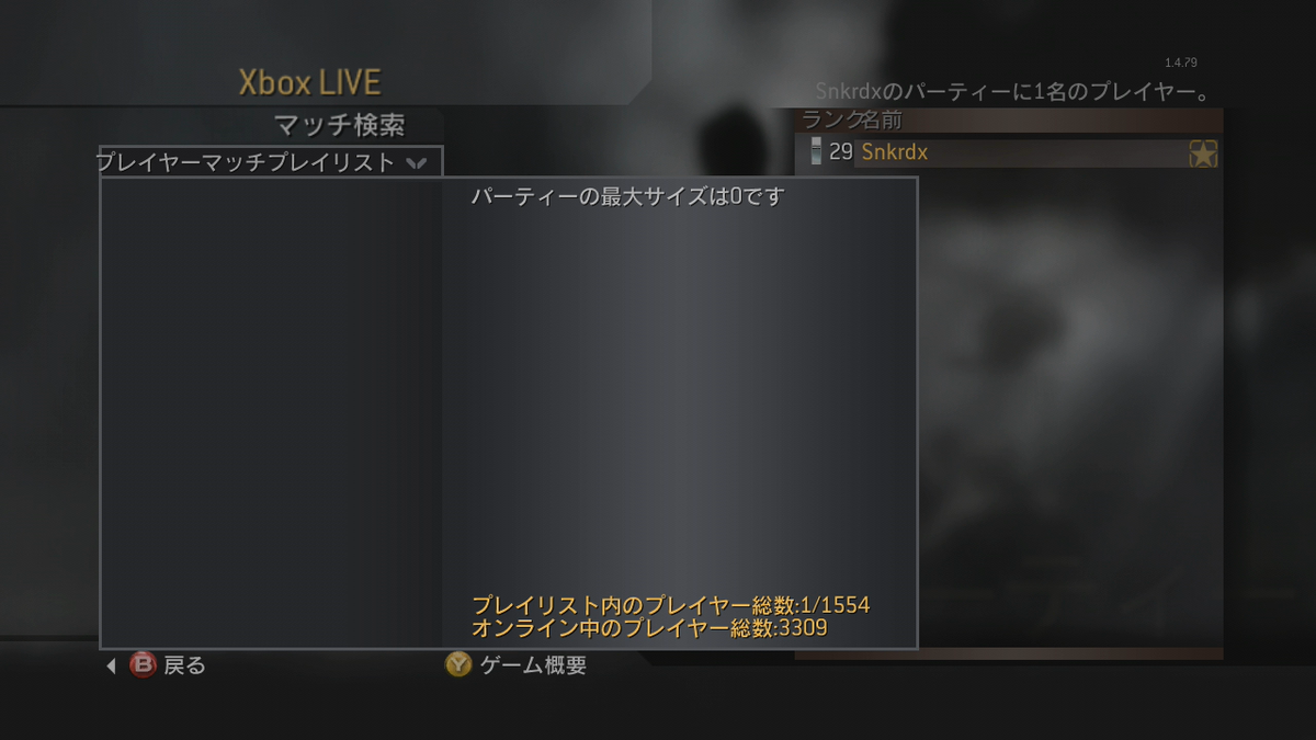 は？