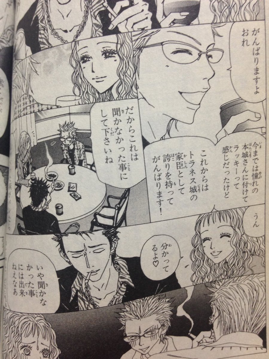 矢沢あいnana Twitter પર 木下がタクミの話をしてて レンのこういうところが素敵なんだよなぁ グッと掴んでくるよね ㅂ و Nana 矢沢あい T Co Wtlfaa4lgc 矢沢あいnana Twitter પર 木下がタクミの話をしてて レンのこういうところが素敵なんだよなぁ グッと掴んでくるよね ㅂ و Nana 矢沢あい T Co Wtlfaa4lgc