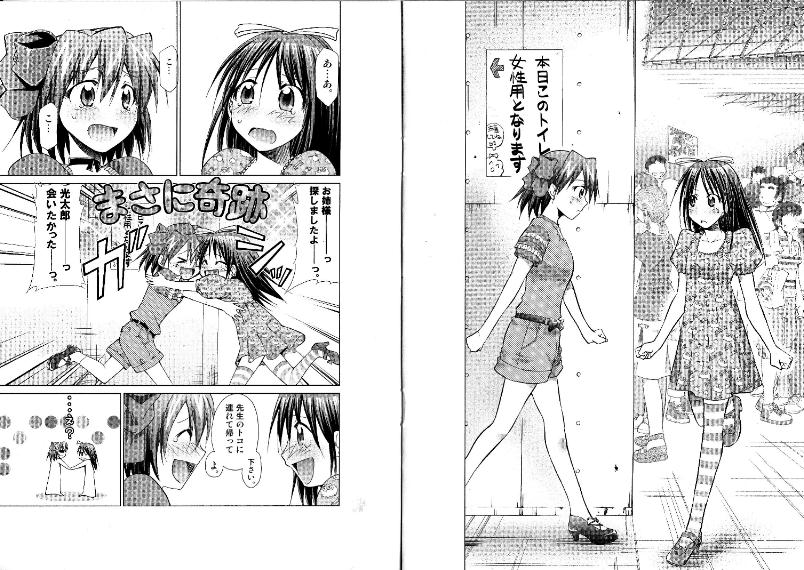 ほたうめ きょんじゅうろう Auf Twitter 今日2月17日は ルーチェじゃなくて荒木光太郎 電波教師 の誕生日ー いやー これで男はずるいよねー しかも すごいカワイイからずるいんだよなー Comicoの女装彼氏と男装彼女だっけ 思い出すわー 荒木光太郎生誕祭