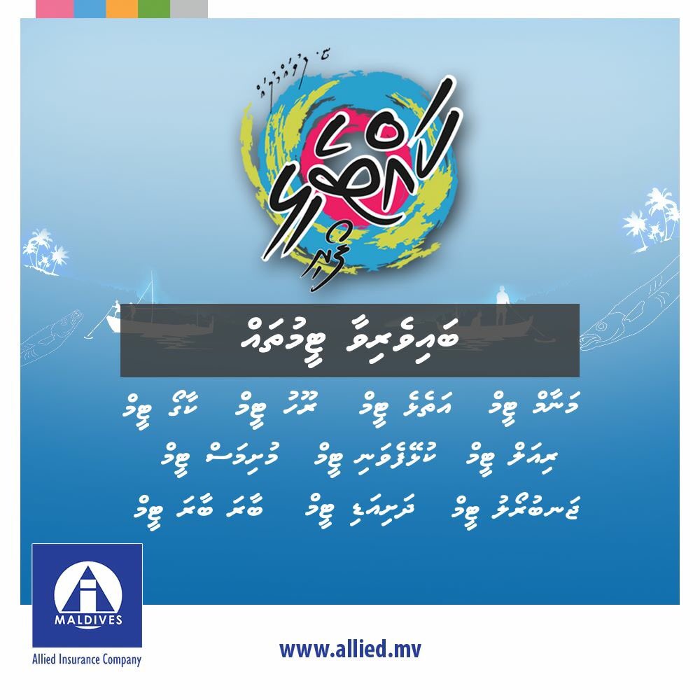 alliedmv's tweet photo. We wish the best to all contestants of Allied Kattelhi Foari 2016. #19Feb2016 https://t.co/a3Ao7Rt9Jp