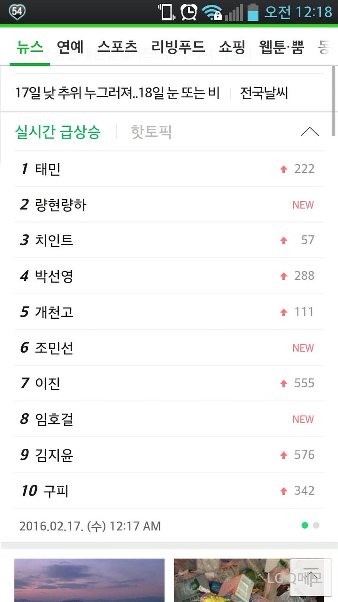 와 실검일위ㅠㅠㅜㅠ