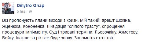Шокин находится в отпуске, - "Українські Новини" - Цензор.НЕТ 1626
