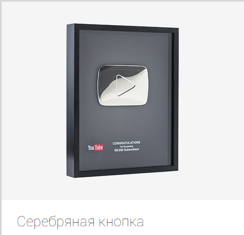 vlogpro's tweet photo. Серебряные кнопки для русскоязычных ютуберов со 100к аудитории, не находят своих владельцев. Копаем проблему... https://t.co/msttylgcmO