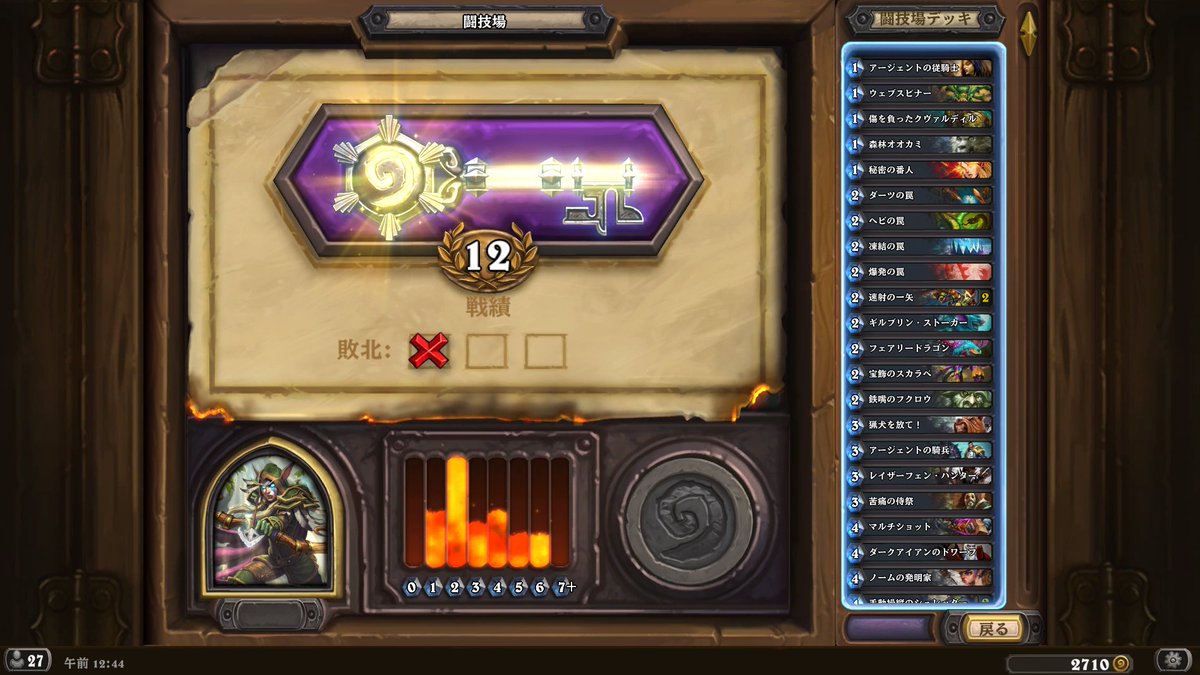 みんなのハースストーン闘技場12勝デッキ 報酬 5ページ目 Togetter