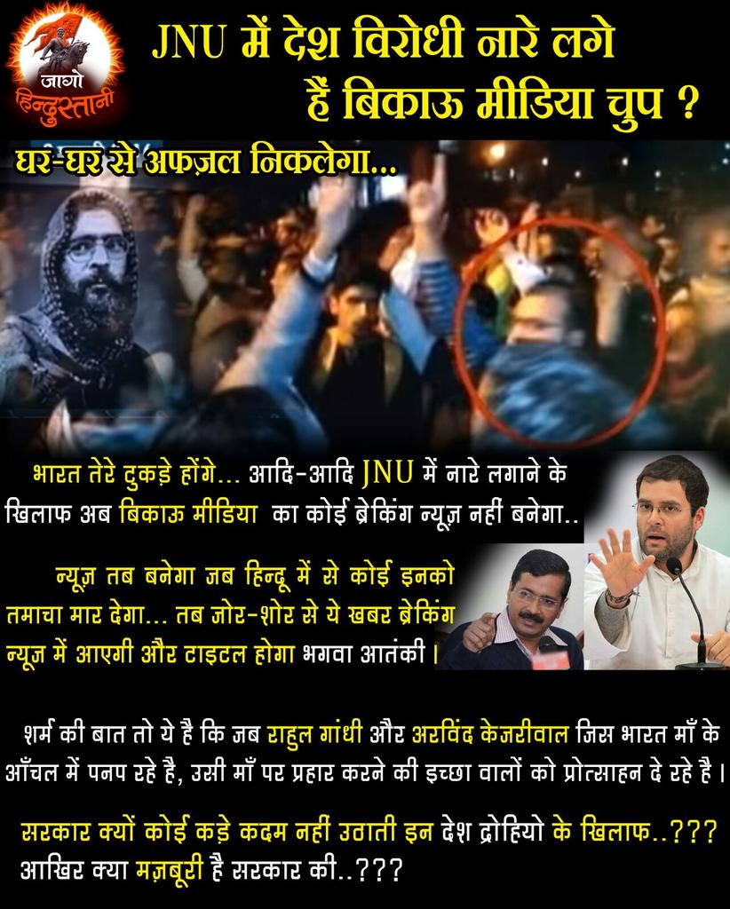 AzaadBharatOrg's tweet photo. राहुल और केजरीवाल जैसे गद्दार जिस देश में रह रहेहै उसी भारत के टुकड़े करनेकी इच्छा करनेवालों को प्रोत्साहन दे रहेहै https://t.co/vO1XgFIMGY