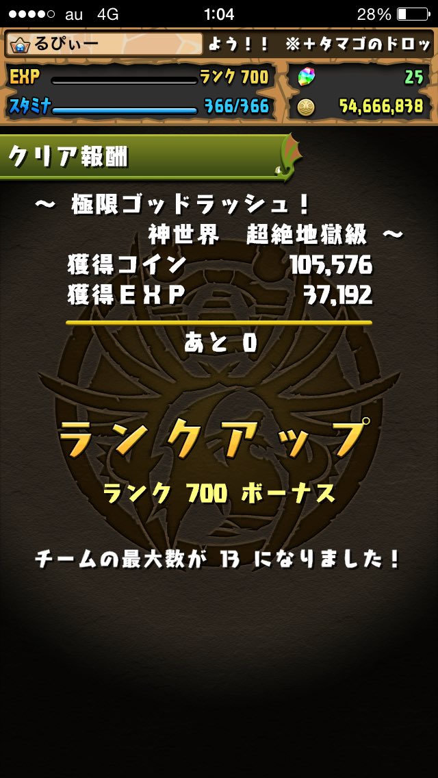 10t1's tweet photo. ランク700いきました！
感動ですね^_^
次は800を目指しますよっ！�� https://t.co/F6jxU2b5Jm